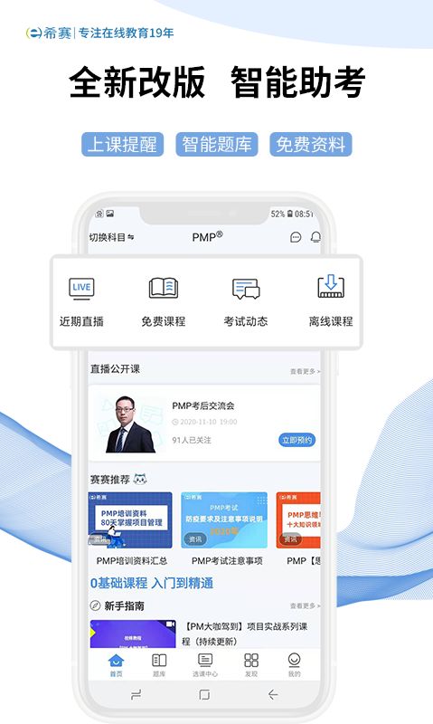 战火与永恒国际服截图2