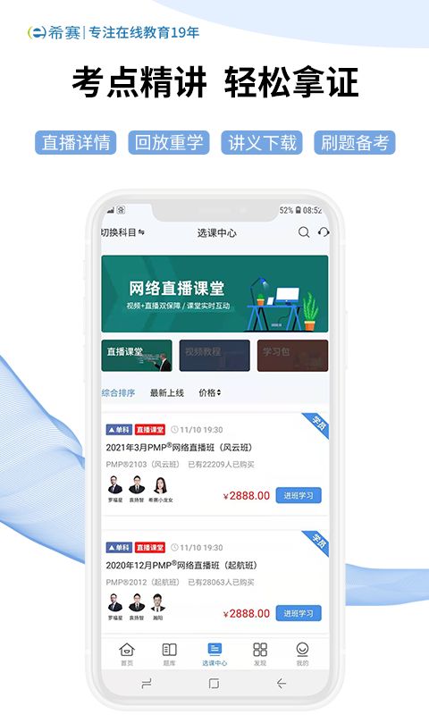 战火与永恒国际服截图1
