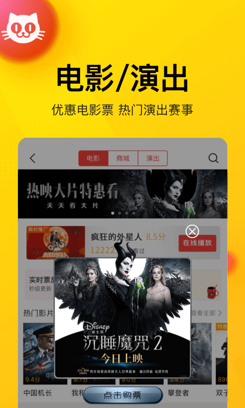 美团共享笔记本app软件手机版图片1