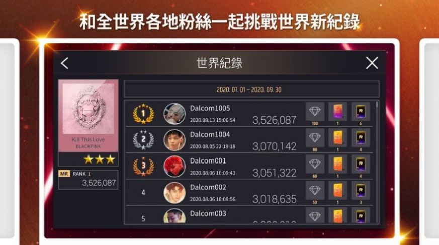 The SuperStar游戏最新官方版图片1