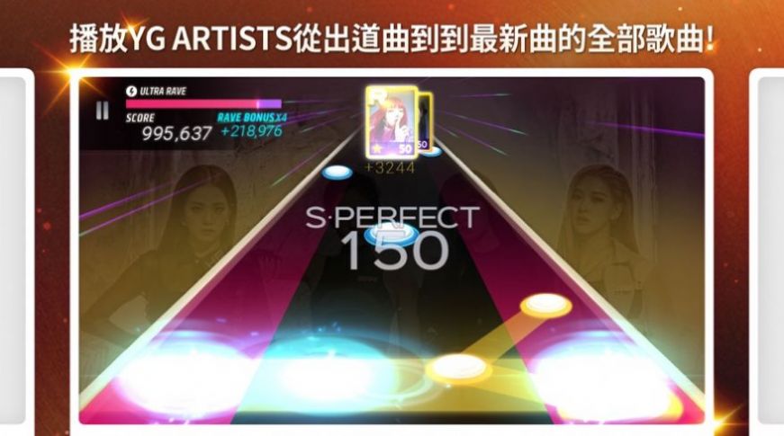 The SuperStar截图3