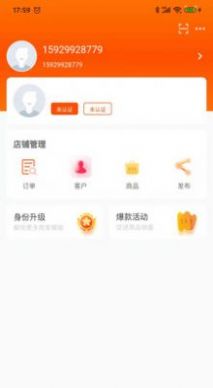 集优岛数字商链购物app软件下载图片1