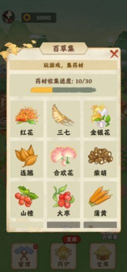 神农百草园红包版安卓下载安装官方版图片1