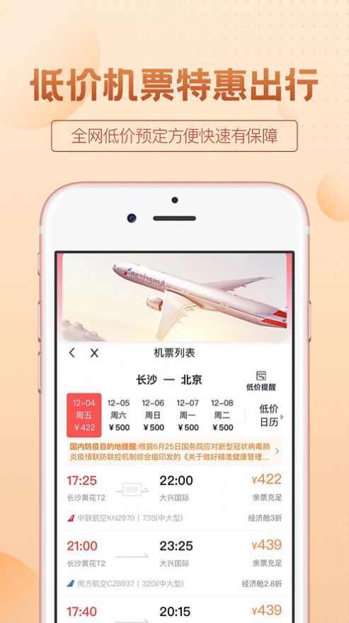 保优源商城苹果ios版app下载图片1