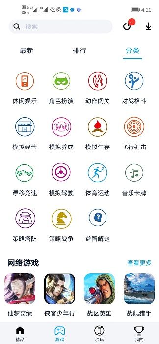 淘气侠app软件官方版图片1