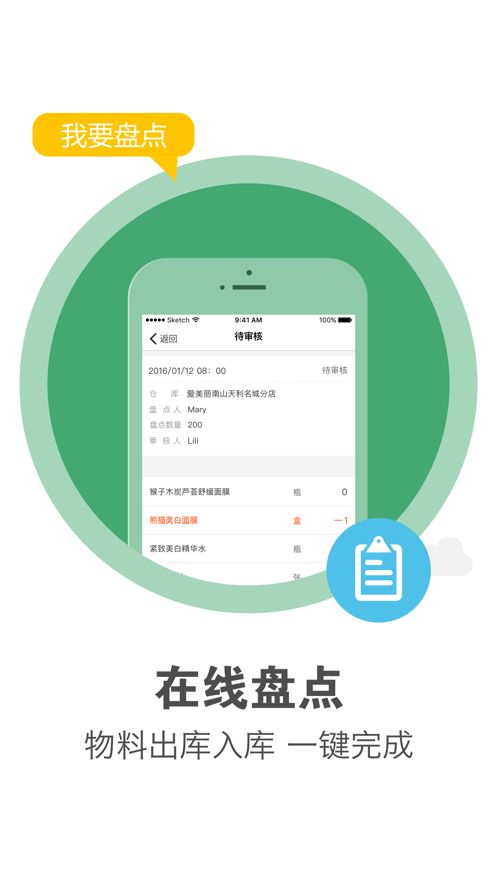 美克拉员工截图3