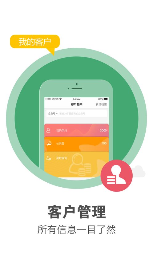 美克拉员工软件app下载图片1