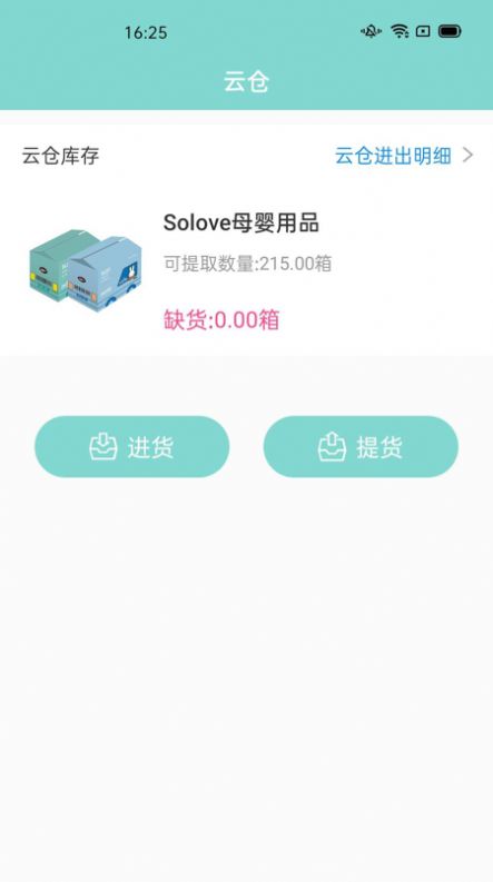 米友圈代理软件图片1