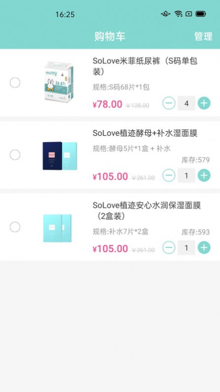 米友圈截图3