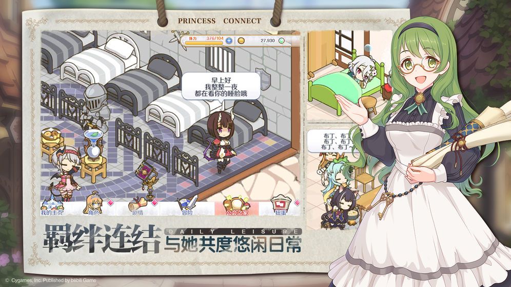 公主连结Grandmasters手游最新官方版图片2