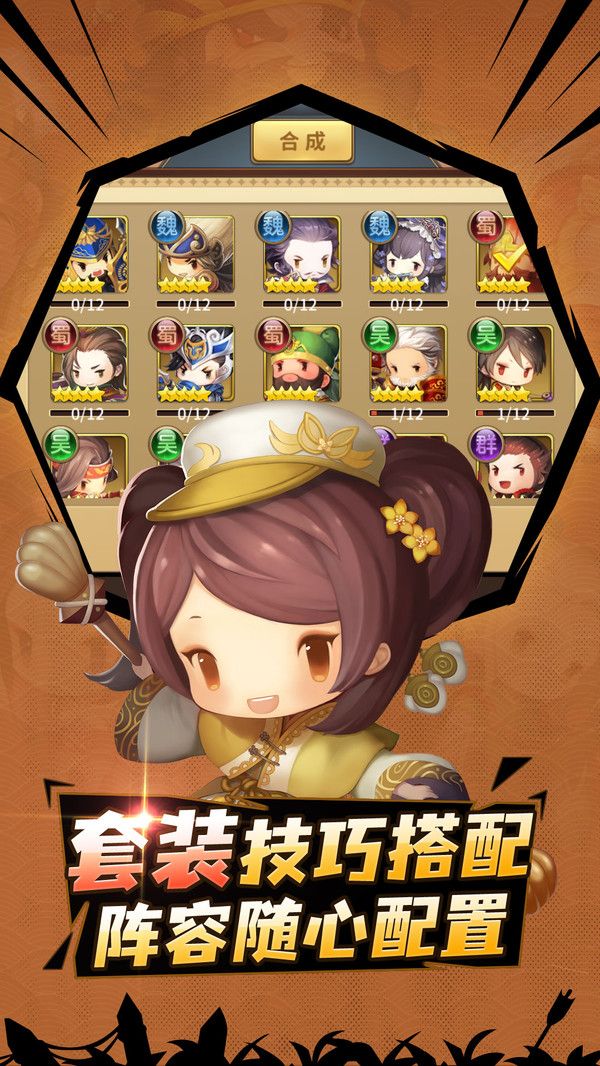 新三国大赤壁手游官方版图片1