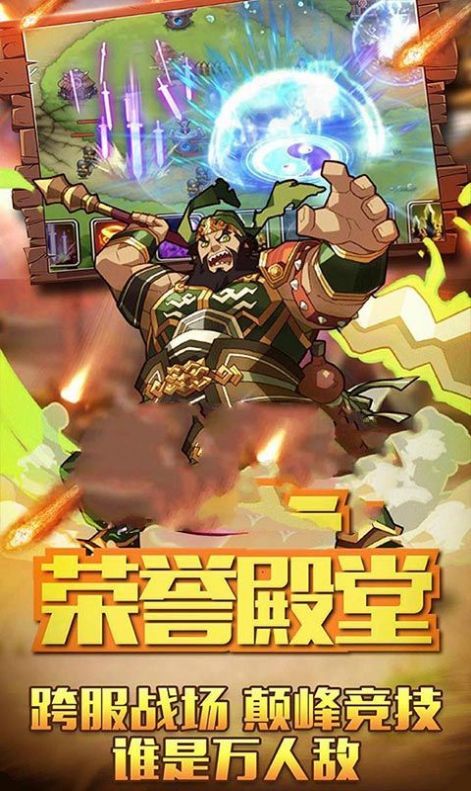 中手游代号赤壁官方下载最新版图片3