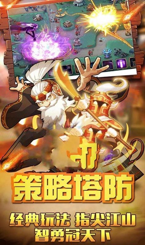 中手游代号赤壁官方下载最新版图片5