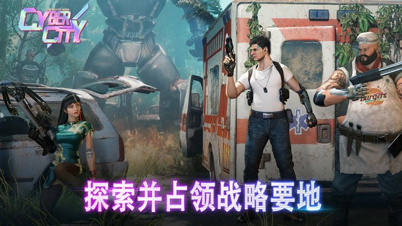 梦加网络Cybercity Infinite War手游官方国际服图片1