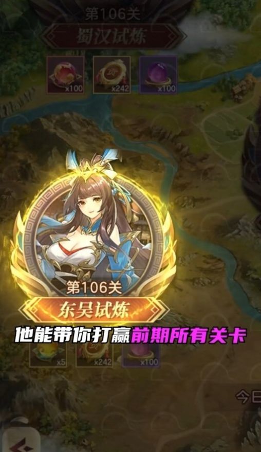 百将令截图3