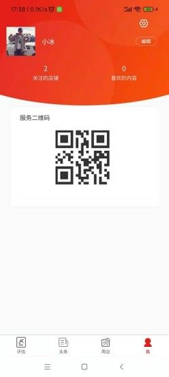 居家养老家庭版app官方下载图片1