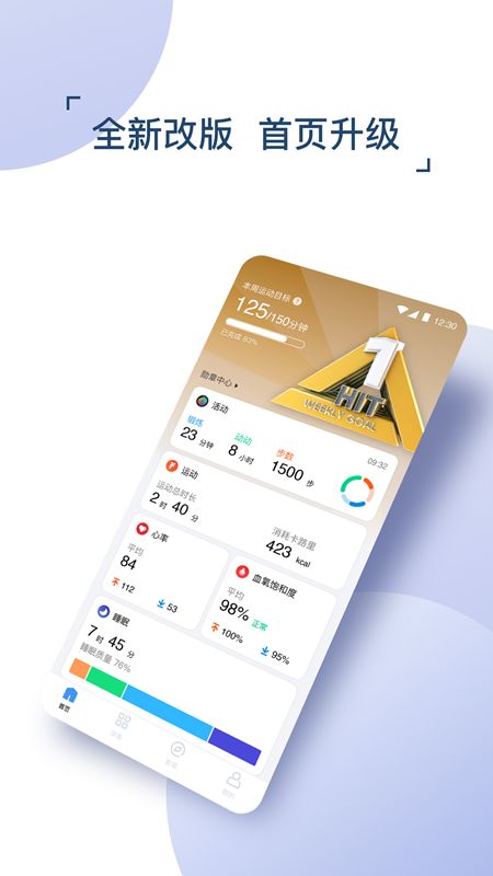 出门问问截图3