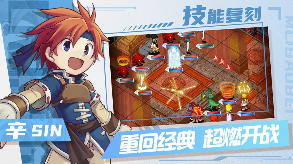 台服魔力宝贝永恒初心手游官方最新版图片1