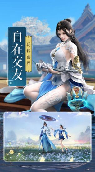 宇外仙行手游官方正式版图片1