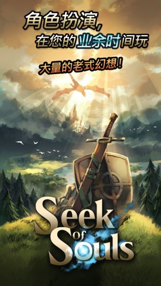 探魂之旅截图3