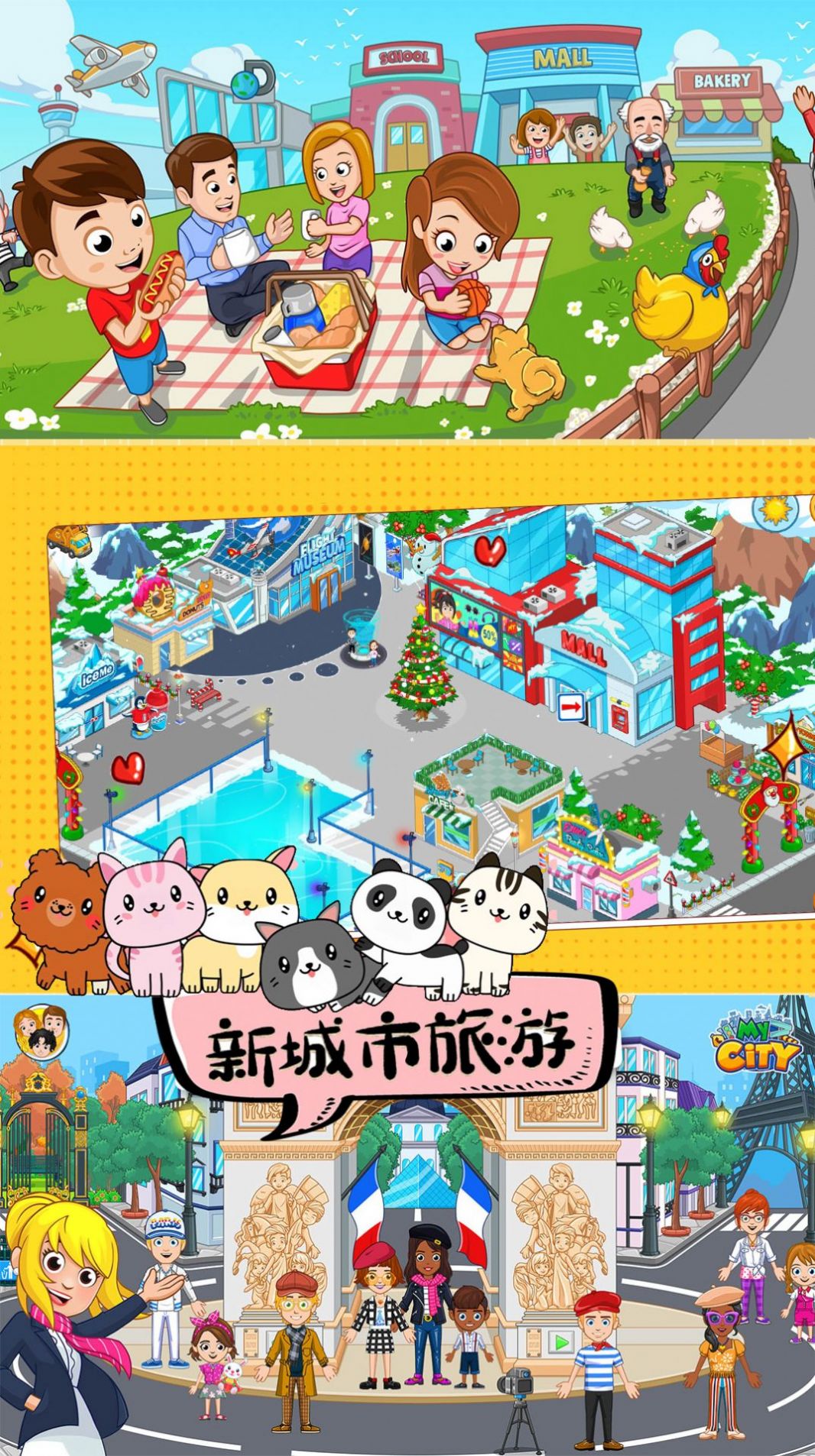 托卡世界城市生活游戏手机版图片1