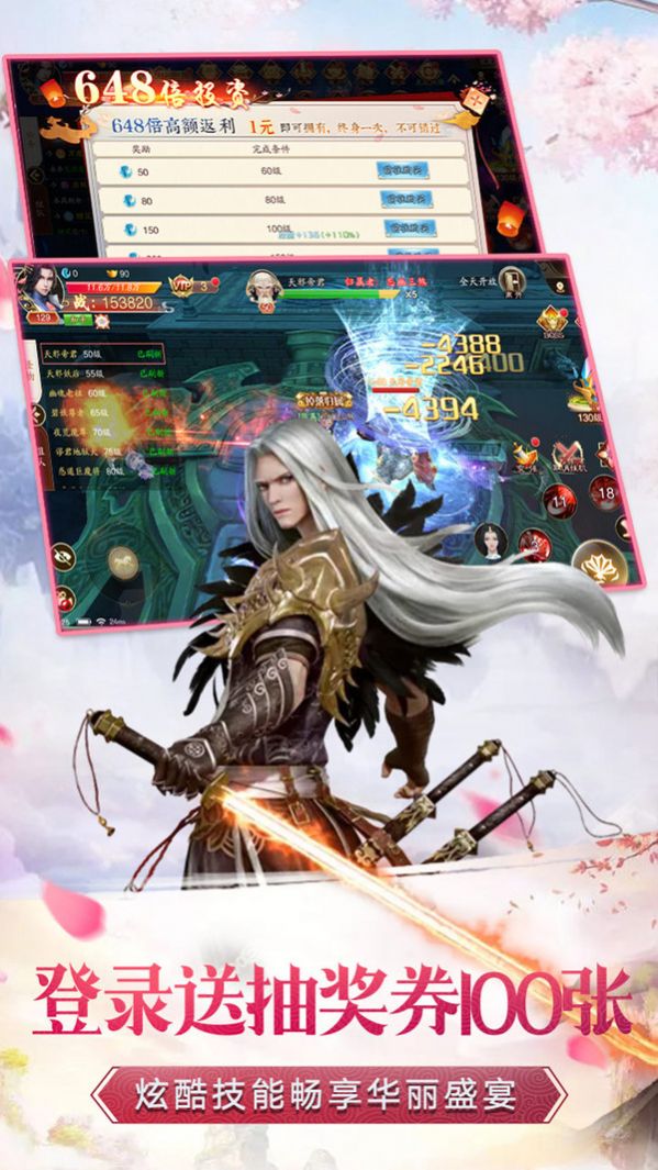 武侠开局表白祝玉妍官方手游最新版图片2