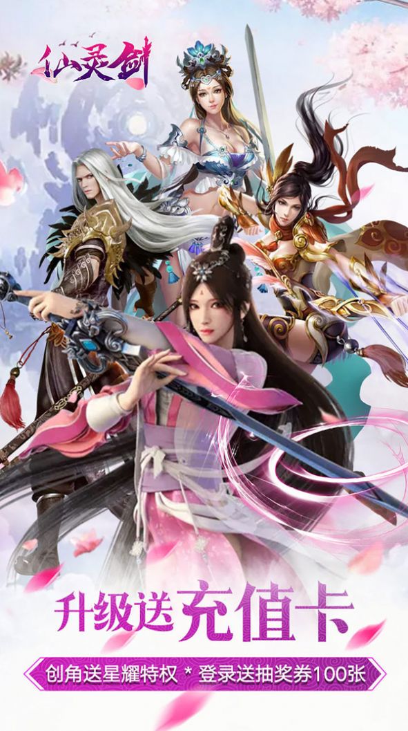 武侠开局表白祝玉妍官方手游最新版图片1