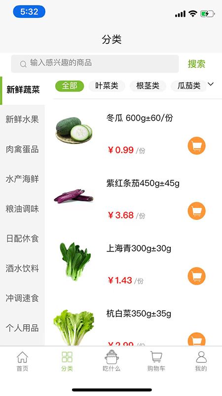优鲜生app软件下载图片1