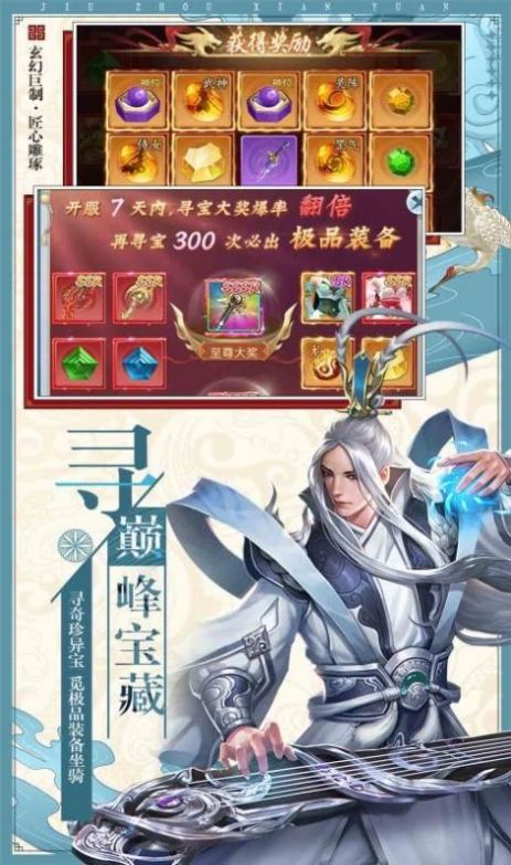 碧落长青手游官方最新版图片1