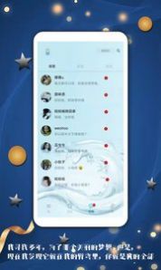 倾心漂流瓶软件app下载图片1