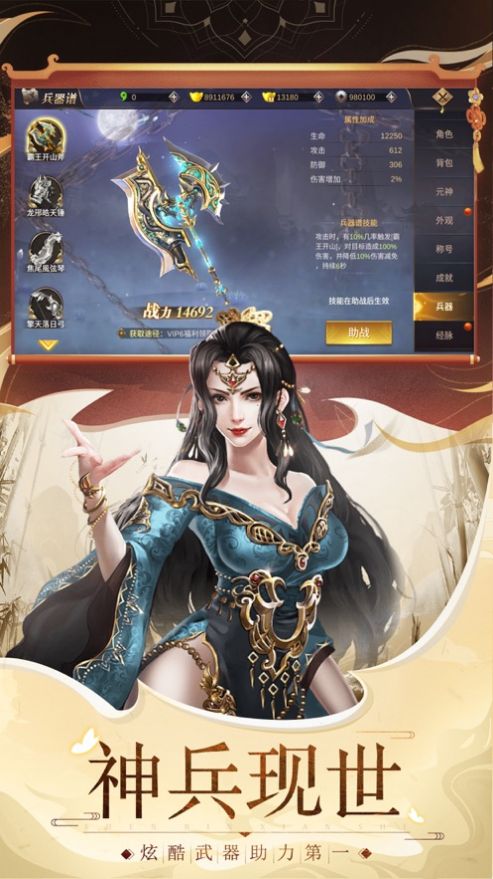 战火与永恒国际服截图1
