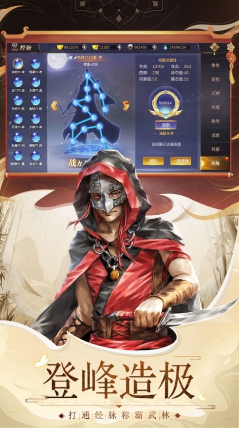 战火与永恒国际服截图2