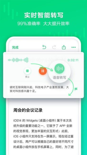 印象录音机软件app下载图片1