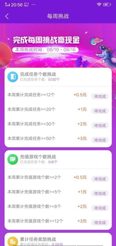 乐玩星球截图3