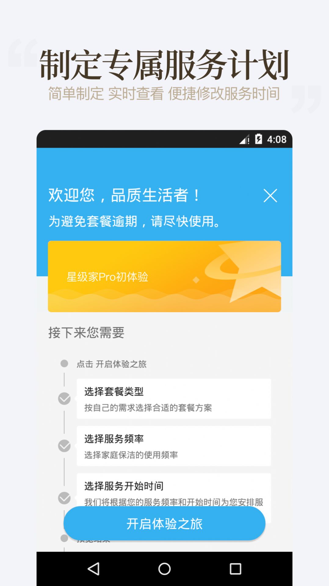 战火与永恒国际服截图1