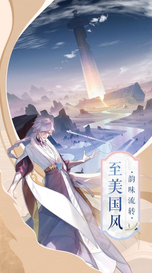 浩然执剑人手游官方正式版图片1