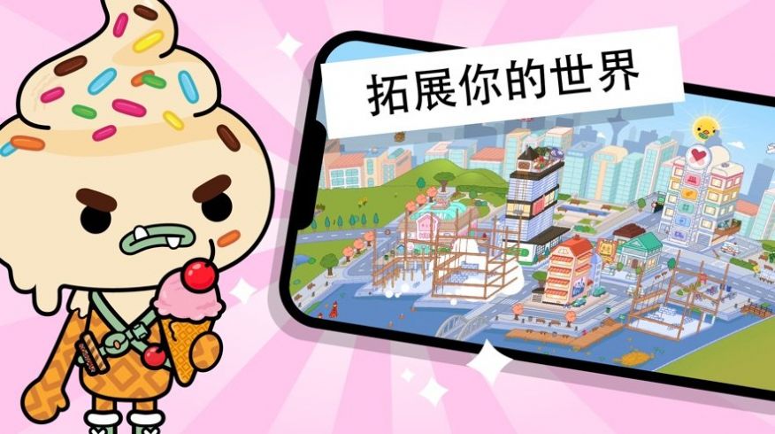 托卡世界更新了清晨面包房下载最新官方版图片1