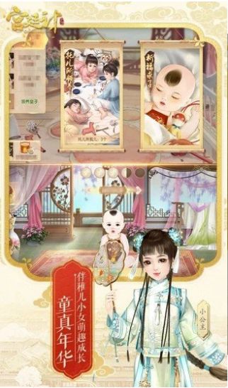 宫妃秘传截图3