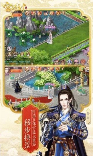 战火与永恒国际服截图1