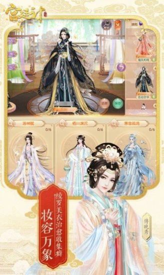 宫妃秘传手游官方最新版图片1