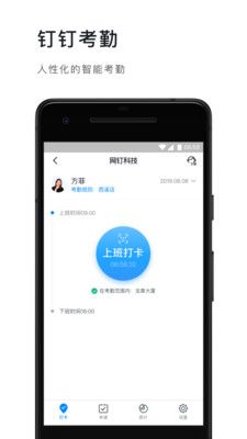钉钉截图3