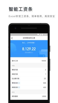 钉钉手机软件app图片1