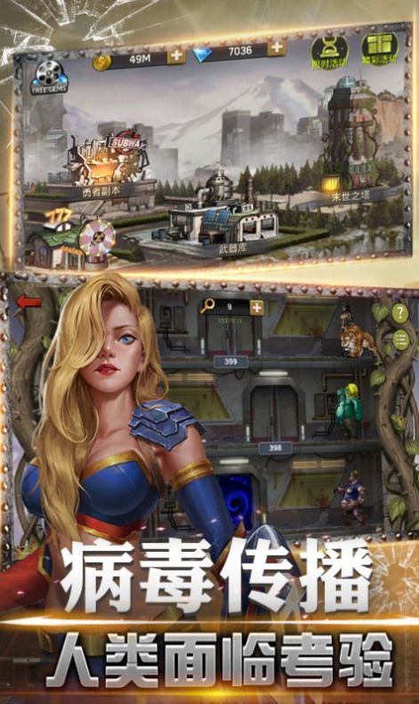 幸存者敢死队游戏官方最新版图片1