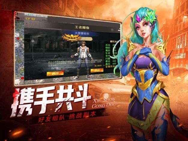 末日侵袭浴血战&#8234;魂截图3