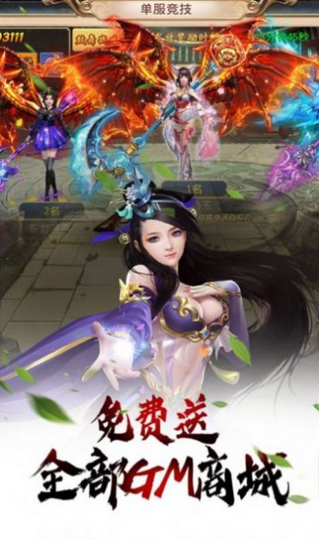 颠僧济世传手游官方最新版图片1