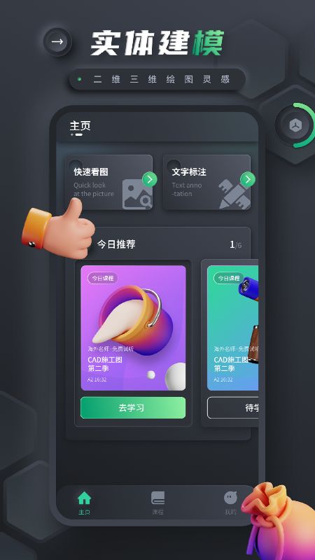 手机CAD建筑施工助手截图3