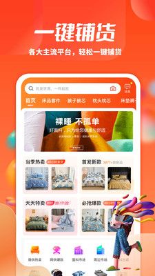 战火与永恒国际服截图1