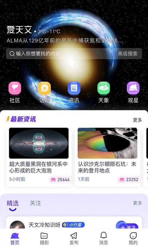 课优佳学习app手机版下载图片1