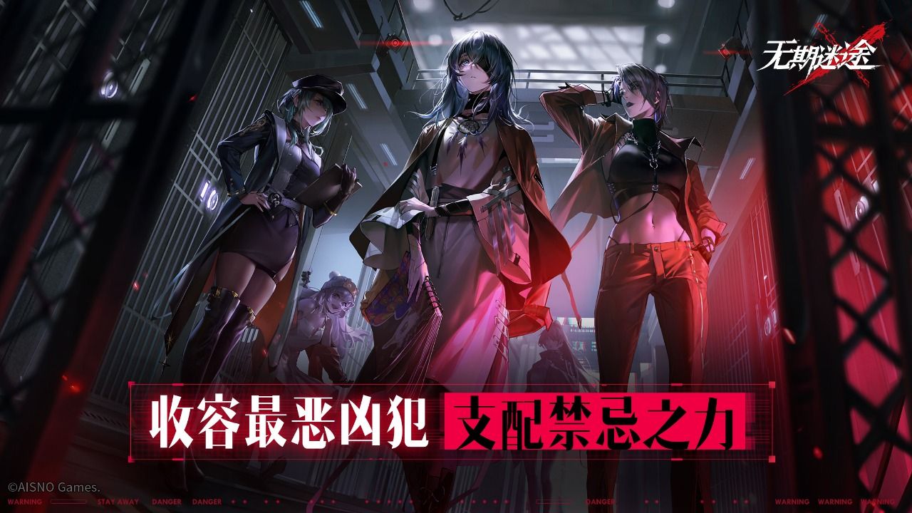 无期迷途手游下载最新测试2021图片1