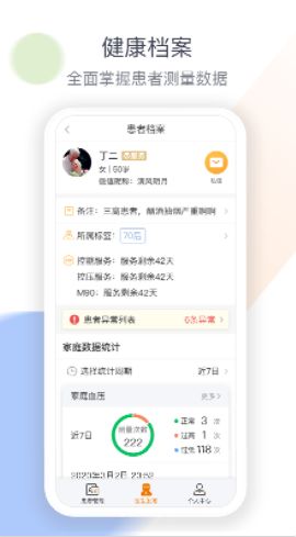 医生工作室截图3